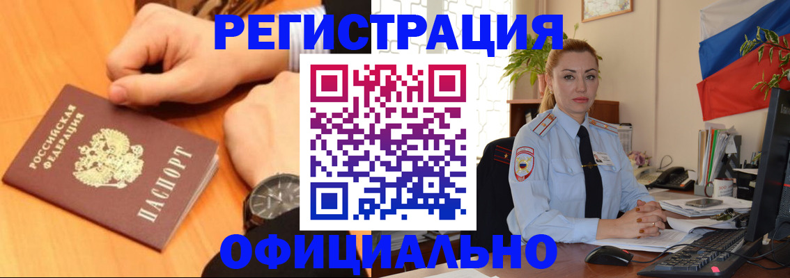 прописка штамп в Елабуге