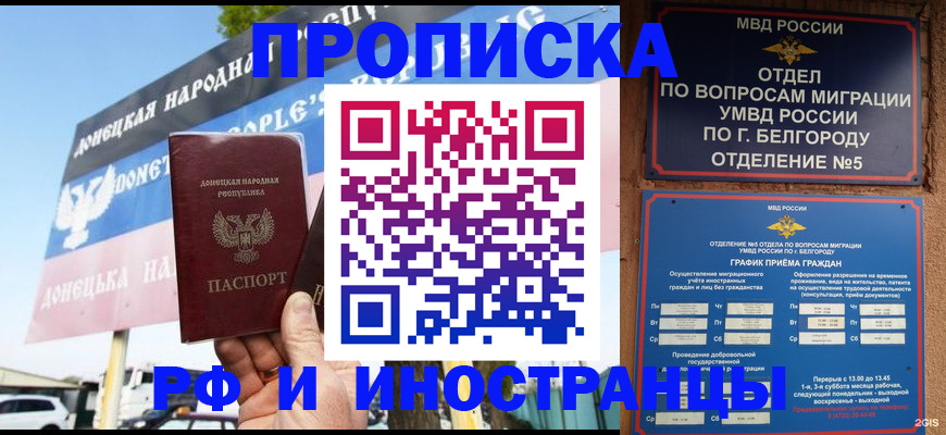 временная регистрация 2025 в Елабуге