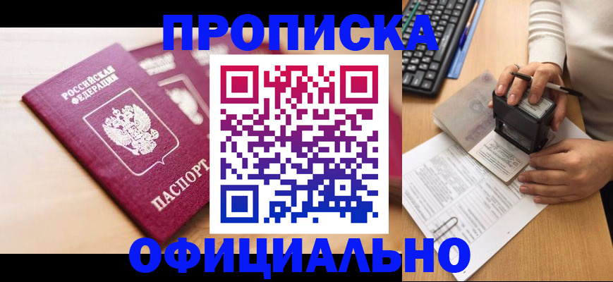 временная регистрация недорого в Елабуге